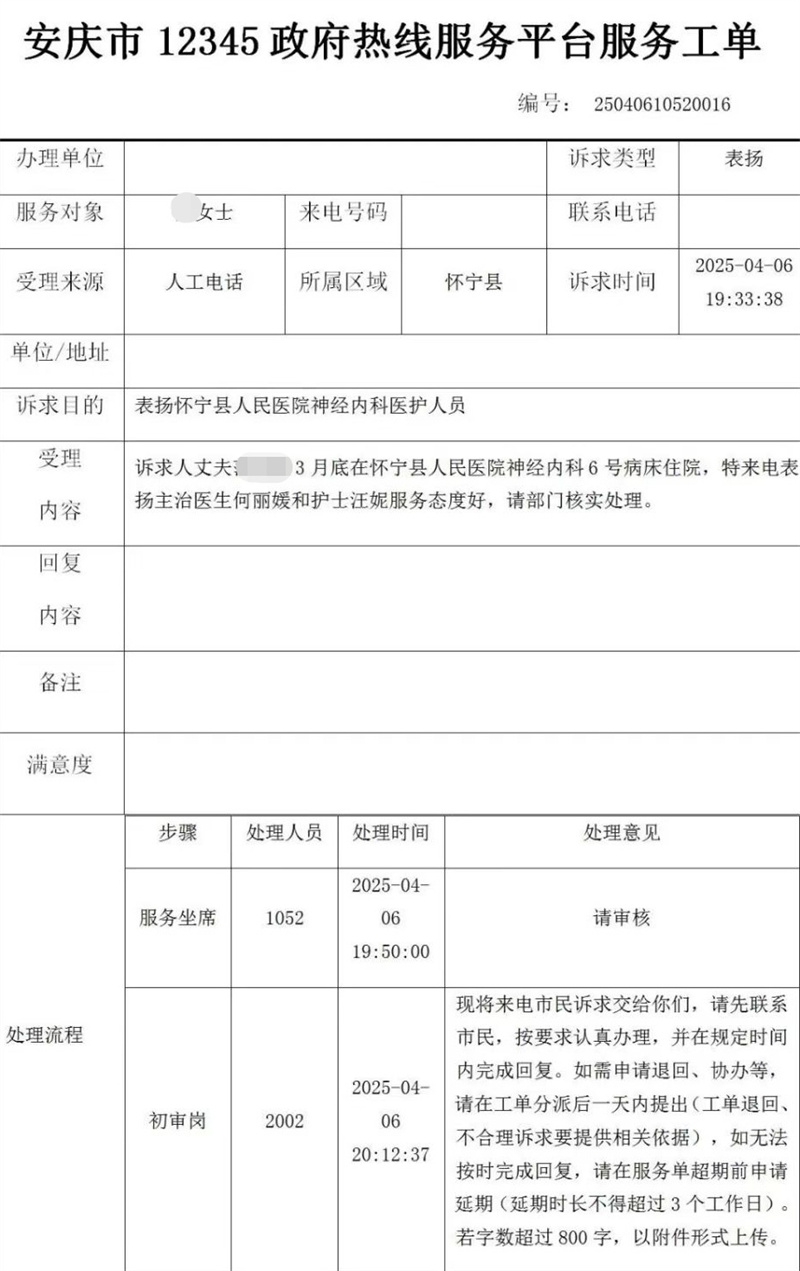医者仁心暖杏林——怀宁县人民医院神经内科 医护团队...