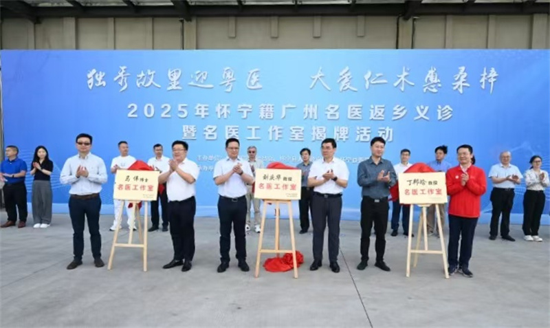 粤医反哺桑梓情  仁心仁术暖怀宁