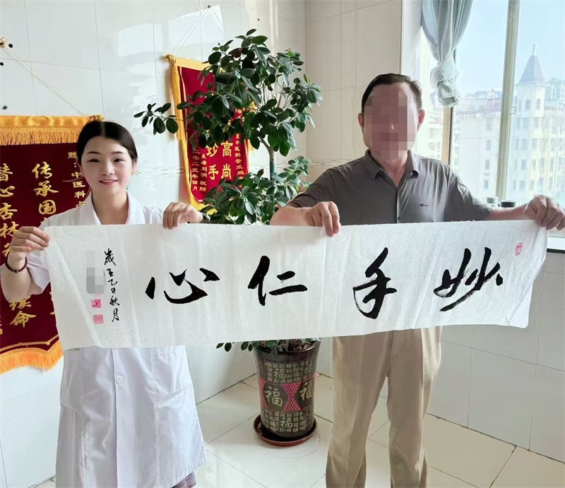 妙手除病痛，仁心暖患心 ——怀宁县人民医院中医科获...