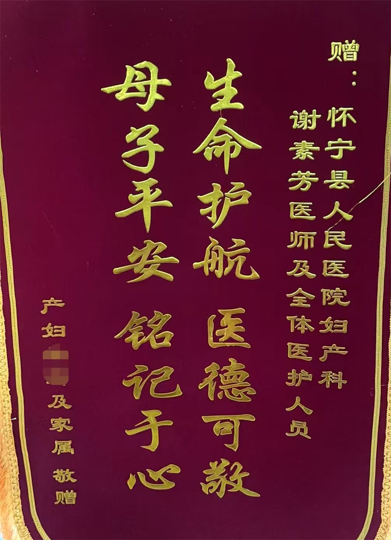 惊心动魄1小时 ——怀宁县人民医院成功救治危重产妇...