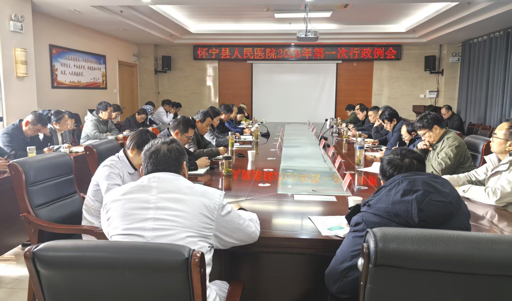 怀宁县人民医院召开2026年重点工作部署会议