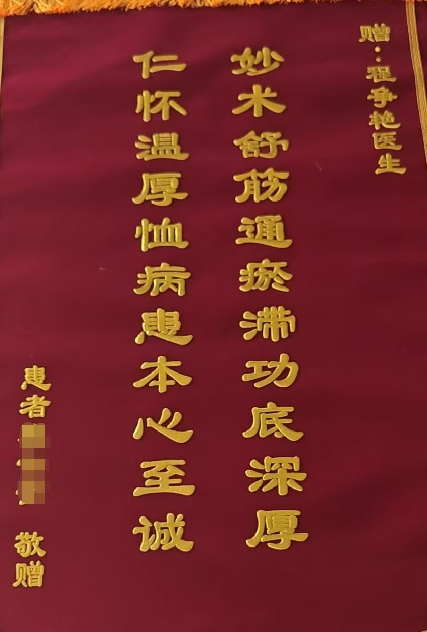 【锦旗背后的故事】母女同愈，点赞怀宁县人民医院康复...